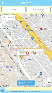かこがわ子育て応援アプリ　かこたんナビ screenshot 4