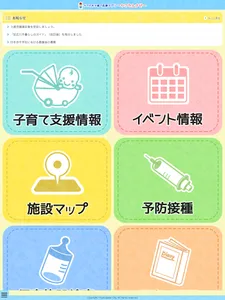 かこがわ子育て応援アプリ　かこたんナビ screenshot 5