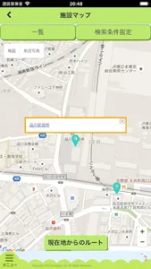 しながわパパママ応援アプリ screenshot 2