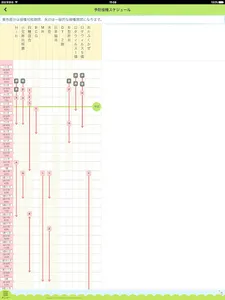 しながわパパママ応援アプリ screenshot 9