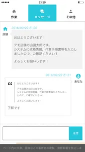 Aedesマイページ　－内職がもっと楽しく、もっと便利に― screenshot 1