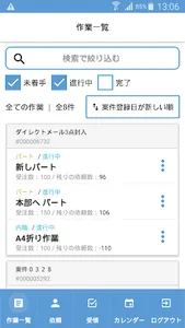 店舗担当者のためのAedes admin screenshot 0