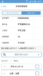 店舗担当者のためのAedes admin screenshot 1