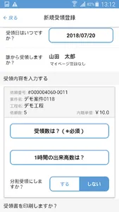 店舗担当者のためのAedes admin screenshot 4