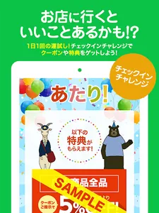 イオンの子育て応援アプリ - キッズリパブリック screenshot 10