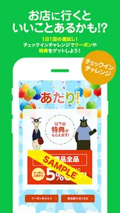 イオンの子育て応援アプリ - キッズリパブリック screenshot 2