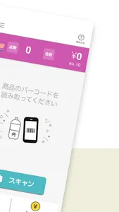 どこでもレジ- レジゴー screenshot 1