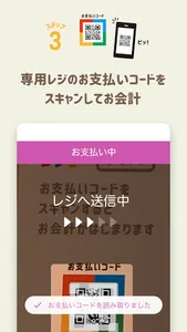 どこでもレジ- レジゴー screenshot 4