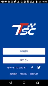 TSC MyPage screenshot 0