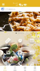 小魚阿も珍 / 阿藻珍味 screenshot 0