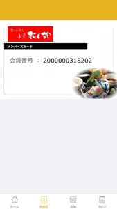 小魚阿も珍 / 阿藻珍味 screenshot 1