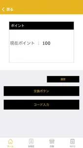 小魚阿も珍 / 阿藻珍味 screenshot 2
