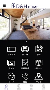 D&Hオーナー様専用アプリ screenshot 0