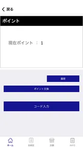 D&Hオーナー様専用アプリ screenshot 2