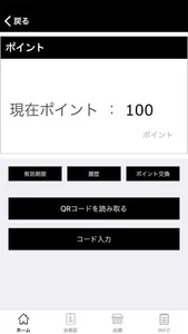ゴッコポイントメンバーズ screenshot 2
