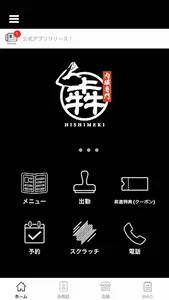 内臓専門 犇 南森町店 screenshot 0