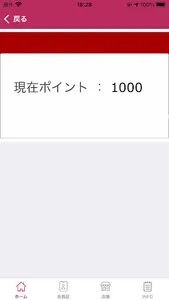サクサク亭 公式アプリ screenshot 1
