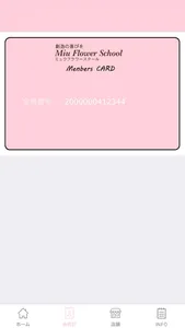 Miu flower school screenshot 2