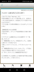 AlaHair オフィシャルアプリ screenshot 1