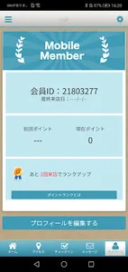 AlaHair オフィシャルアプリ screenshot 2