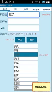 時間割！(旧バージョン) screenshot 1