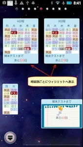 時間割！(旧バージョン) screenshot 7