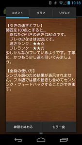 かんなラーニング screenshot 1