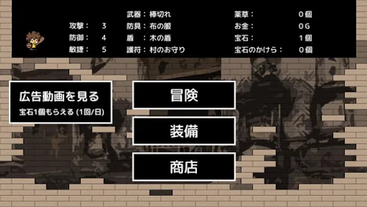 かんたんクエストRPG screenshot 3