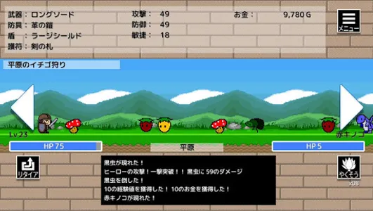 かんたんクエストRPG screenshot 4