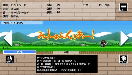 かんたんクエストRPG screenshot 5