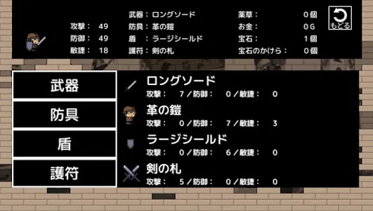 かんたんクエストRPG screenshot 7