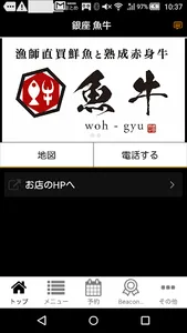銀座 魚牛 screenshot 0