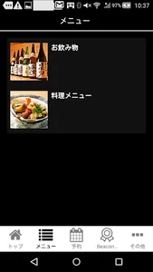 銀座 魚牛 screenshot 1