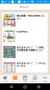 高崎店 screenshot 1