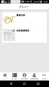 株式会社PERSOLATION screenshot 2