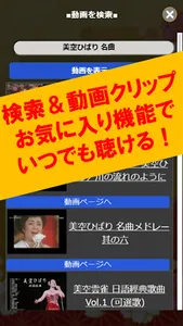 美空ひばり名曲選 演歌・歌謡曲の動画検索クリップ screenshot 2