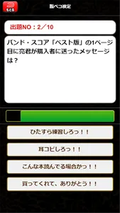 腹ペコ検定forマキシマムザホルモン 動画検索・クリップ screenshot 2
