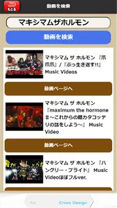 腹ペコ検定forマキシマムザホルモン 動画検索・クリップ screenshot 7