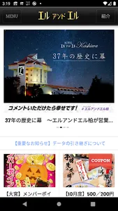 エルアンドエル screenshot 0