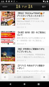 エルアンドエル screenshot 1