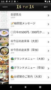 エルアンドエル screenshot 2
