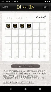 エルアンドエル screenshot 4