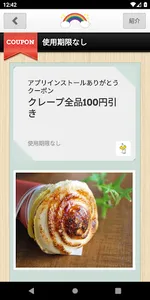 まちかど愛媛アプリ screenshot 2