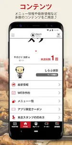 とりスタ酔生活 screenshot 1