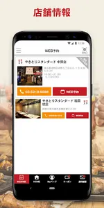 とりスタ酔生活 screenshot 2