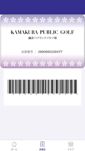 鎌倉パブリックゴルフ場 screenshot 1