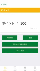 オホーツクビール screenshot 2