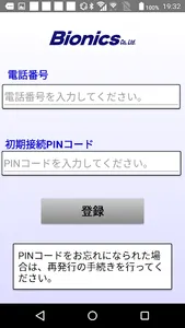 バスポ screenshot 1