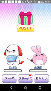 バスポ screenshot 3