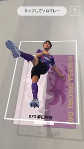 飛び出すトレカ screenshot 2